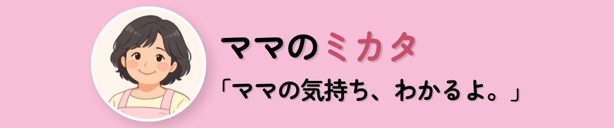 ママ友おばちゃんAI